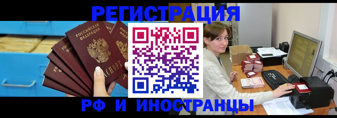 прописка ребенка в Советском