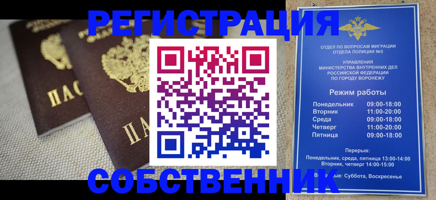 временная регистрация адрес в Советском