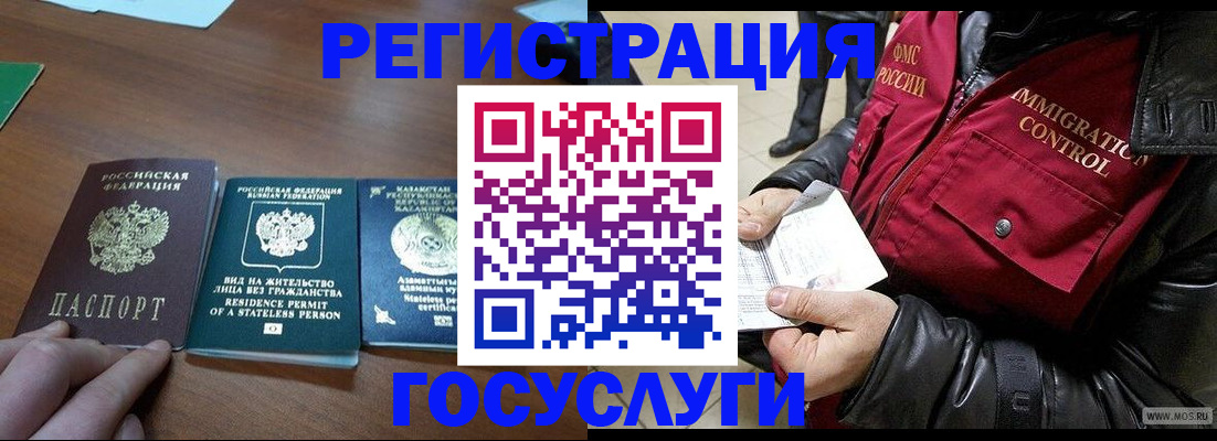 прописка законно в Советском