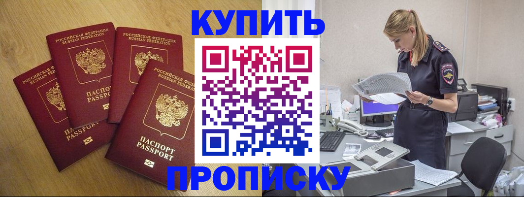 прописка иностранных граждан в Советском